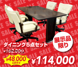 八坂家具LP202305-02_20230509