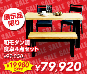 八坂家具LP202305-03_20230509