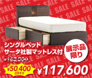 八坂家具LP202305-06